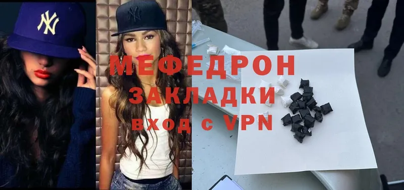 магазин    Крымск  МЕФ mephedrone 